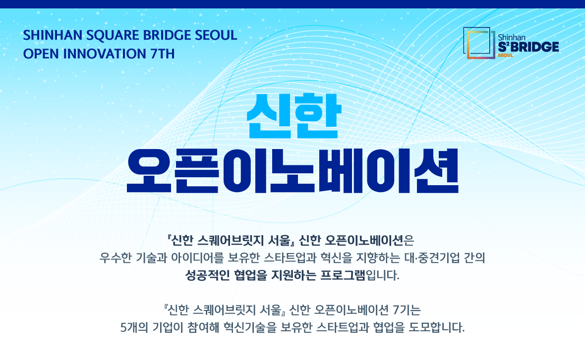 신한 스퀘어브릿지